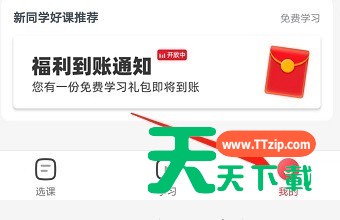 高途课堂怎么上传分享截图?高途课堂上传分享截图教程