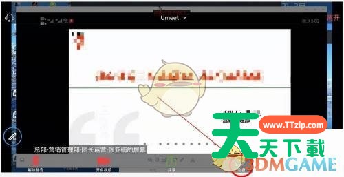 Umeet网络会议怎么修改备注?Umeet网络会议修改备注教程