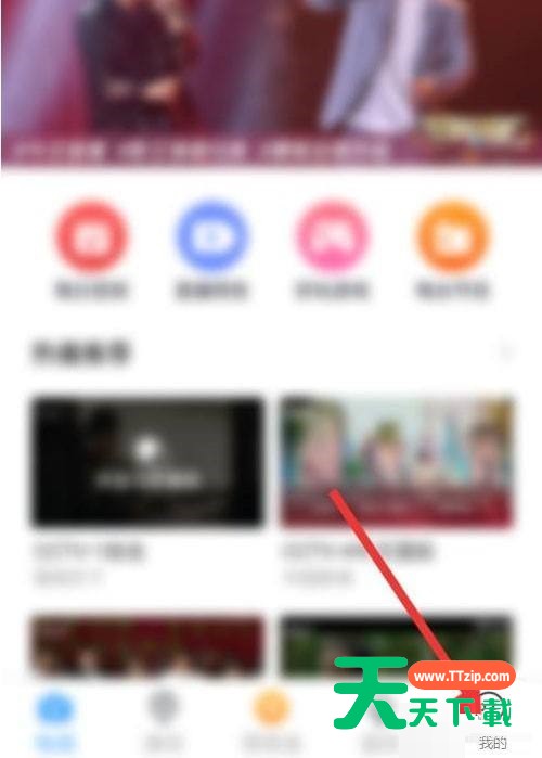 电视家怎么退出登录？电视家退出登录方法