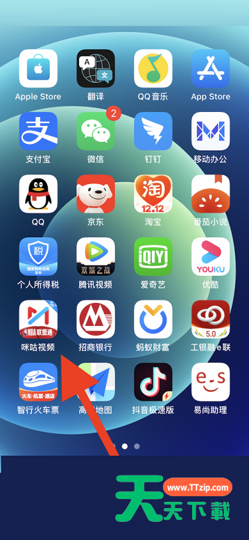 咪咕视频怎么设置跳过片头片尾？咪咕视频设置跳过片头片尾教程