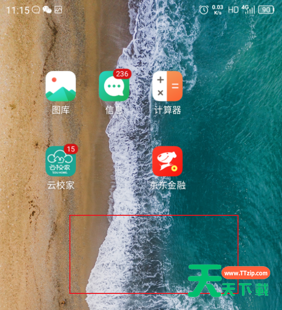 中兴远航20pro怎么设置动态壁纸?中兴远航20pro更换动态壁纸教程