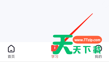 高途课堂怎么查看缓存课程?高途课堂查看缓存课程教程