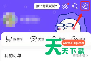 微店在哪里开通免密支付？微店开通免密支付方法教程