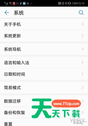 华为手机操作键怎么设置?华为手机设置按键功能方法介绍