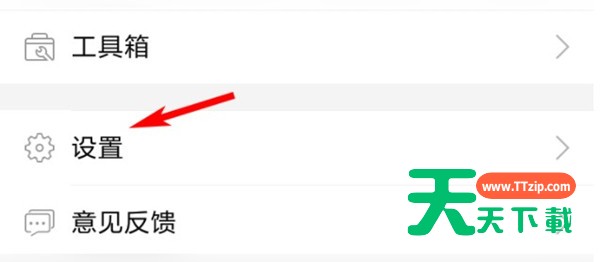 高德地图怎么开启电子眼提醒?高德地图开启电子眼提醒的方法