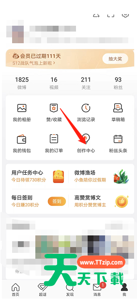 微博私信素材怎么设置？微博私信素材设置方法