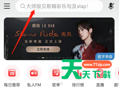 网易云音乐失恋博物馆怎么进入？网易云音乐失恋博物馆进入方法