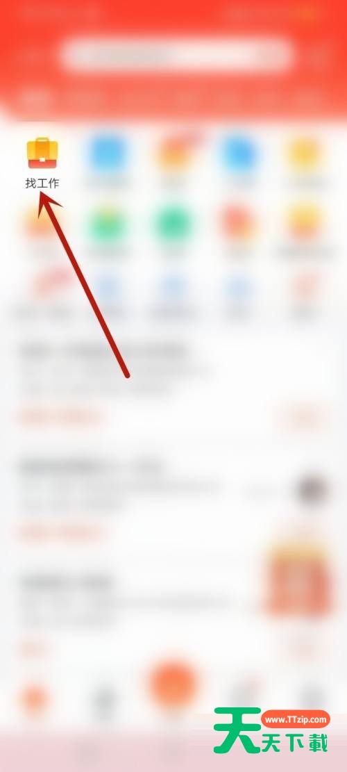 58同城怎么申请职位？58同城申请职位教程