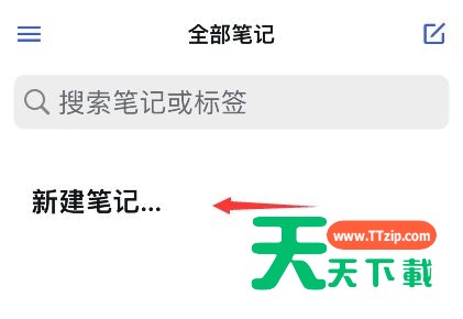 simplenote怎么导出笔记?simplenote导出笔记教程介绍