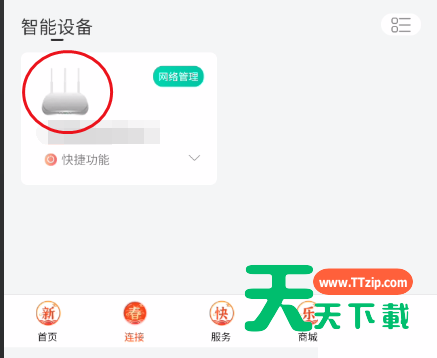 和家亲WiFi怎么定时？和家亲WiFi定时教程