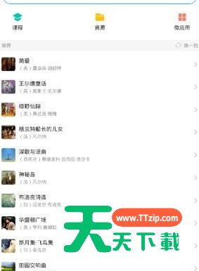 学习通如何选课?学习通选课的方法步骤