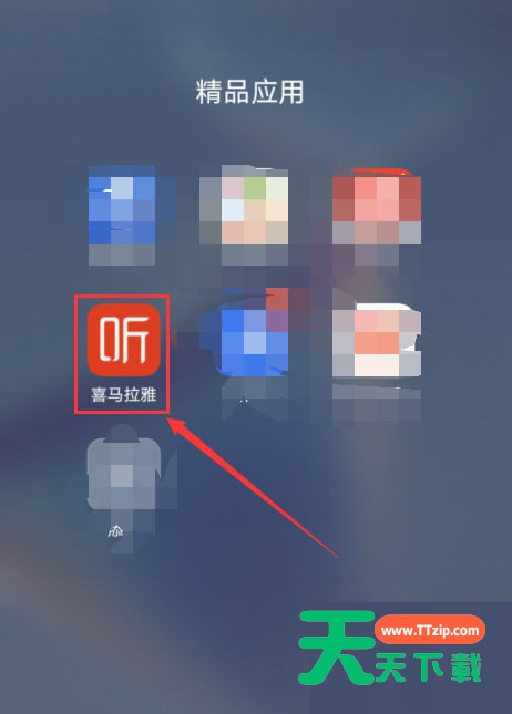 喜马拉雅怎么更改视图?喜马拉雅更改视图方法