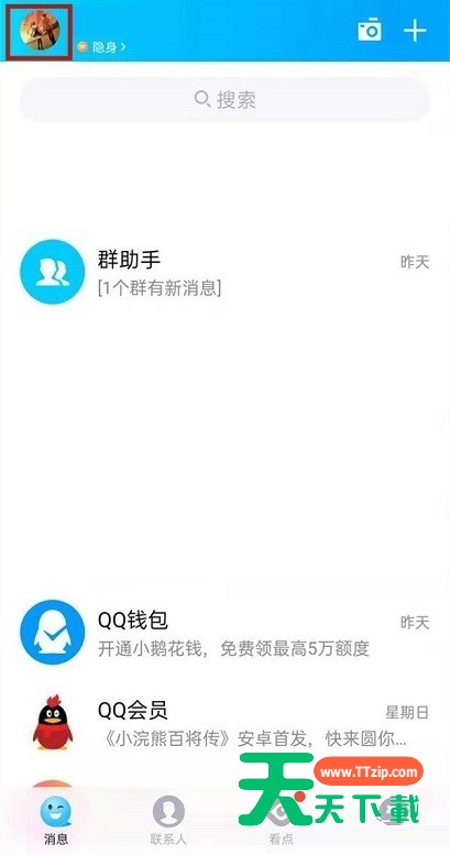 QQ礼物墙小气球如何隐藏?QQ礼物墙小气球隐藏方法