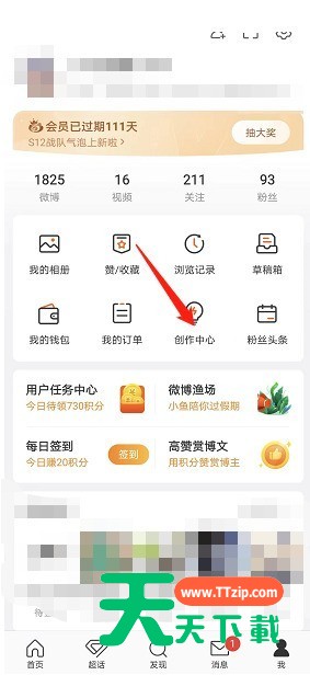 微博私信自定义菜单怎么设置?微博私信自定义菜单设置方法