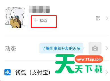 钉钉下班了如何设置消息静音？钉钉下班了设置消息静音教程