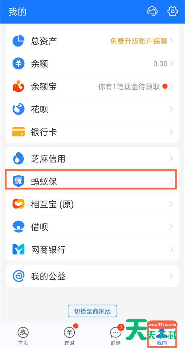 支付宝万能保险如何退保?支付宝万能保险退保教程