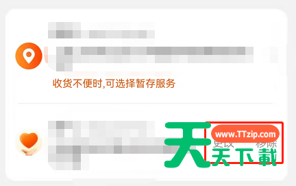 淘宝给爱的人也送一份怎么设置?淘宝同一商品填写双地址教程-4 淘宝给爱的人也送一份怎么设置?淘宝同一商品填写双地址教程-4