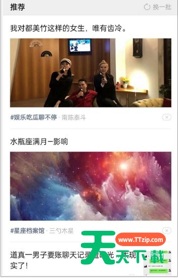 微信公众号推荐怎么使用?微信公众号上线推荐功能一览-2 微信公众号推荐怎么使用?微信公众号上线推荐功能一览-2