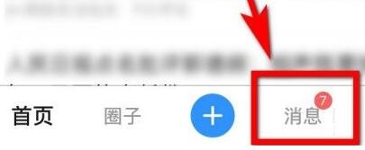 美篇怎么查找好友？美篇查找好友教程