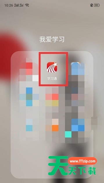 学习通怎么更换手机号?学习通更换手机号方法