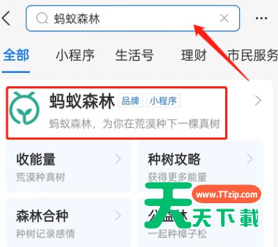 支付宝如何获取亚运专属证书?支付宝获取亚运专属证书的方法