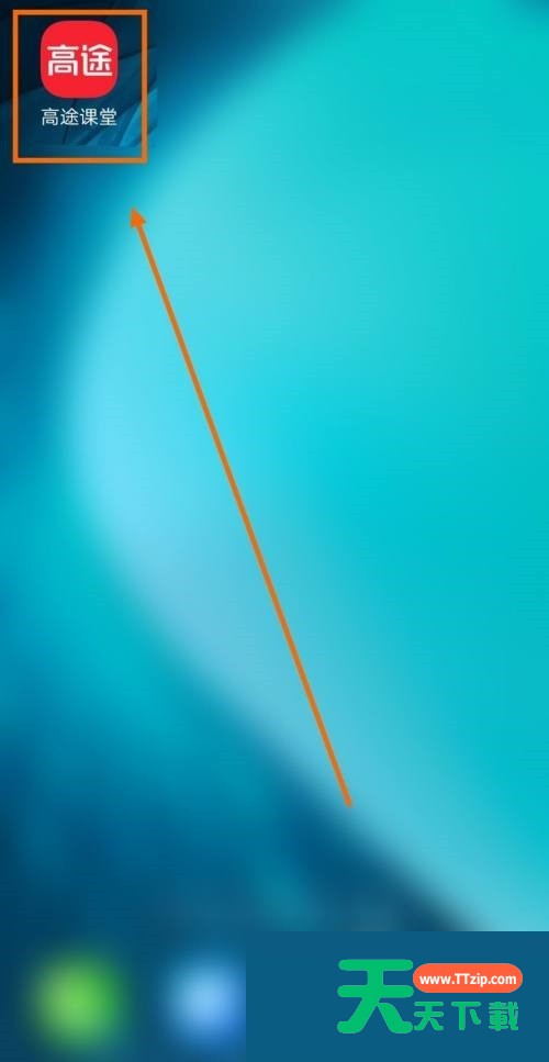 高途课堂怎么开启观看时长提醒?高途课堂开启观看时长提醒方法