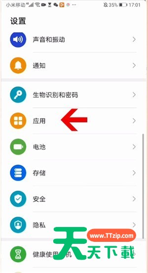 学习通怎么开启悬浮窗?学习通开启悬浮窗方法