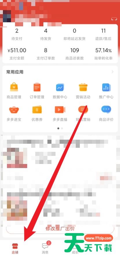 拼多多商家版怎么查看客服机器人数据？拼多多商家版查看客服机器人数据教程