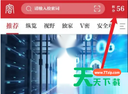 保密观怎么签到?保密观签到教程