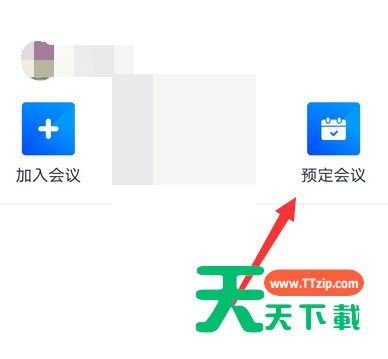 腾讯会议入会密码怎么关闭?腾讯会议入会密码关闭方法