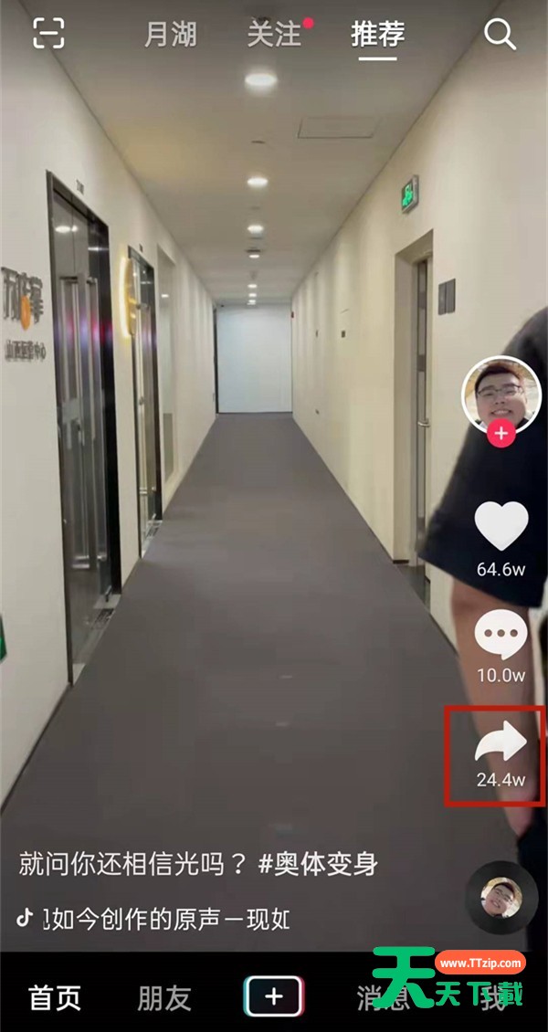 抖音在哪里举报违规视频？抖音举报违规视频操作方法