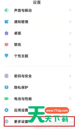 小米12Pro如何开启24小时?小米12Pro开启24小时的方法
