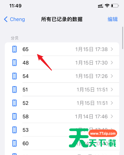 airpods蓝牙耳机连接过哪些设备怎么知道?airpods蓝牙耳机连接记录查看方法-4 airpods蓝牙耳机连接过哪些设备怎么知道?airpods蓝牙耳机连接记录查看方法-4
