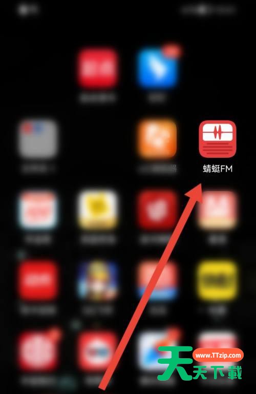 蜻蜓fm怎么删除搜索记录?蜻蜓fm删除搜索记录教程
