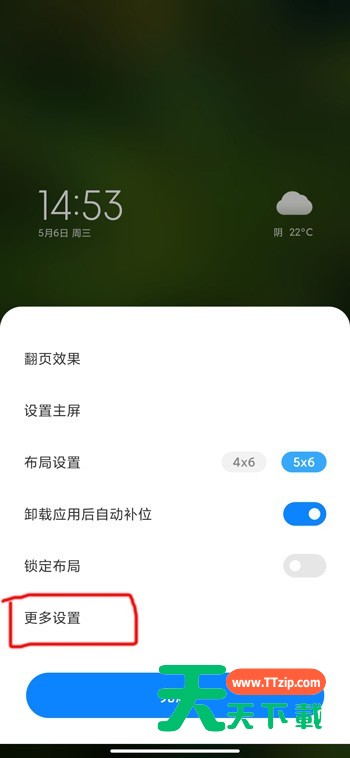 小米12桌面图标大小在哪里设置?小米12桌面图标大小的设置方法-3 小米12桌面图标大小在哪里设置?小米12桌面图标大小的设置方法-3