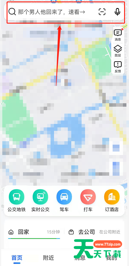 高德地图可莉语音在哪里开启?高德地图可莉语音的开启方法