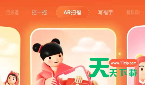 支付宝集五福怎么玩？支付宝集五福玩法攻略