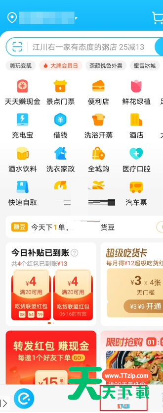 饿了么已完成订单下单时间怎么看?饿了么已完成订单下单时间的查看方法