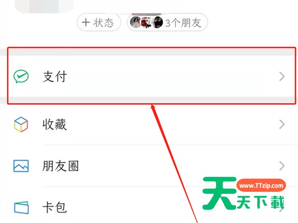 微信燃气费在哪里交?微信燃气费的缴费方法