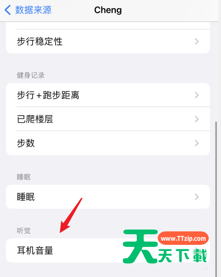 airpods蓝牙耳机连接过哪些设备怎么知道?airpods蓝牙耳机连接记录查看方法-3 airpods蓝牙耳机连接过哪些设备怎么知道?airpods蓝牙耳机连接记录查看方法-3