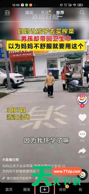 抖音模板怎么套用?抖音模板套用方法