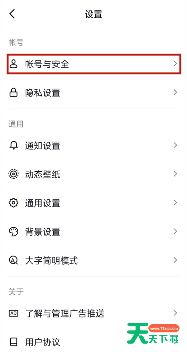 抖音注销多长时间能重新注册?抖音注销后重新注册介绍-2