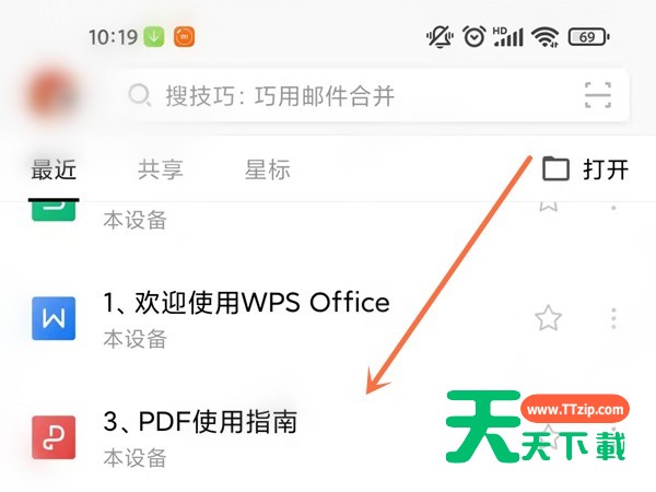 手机wps如何转成word文档格式？手机wps转word文档的方法