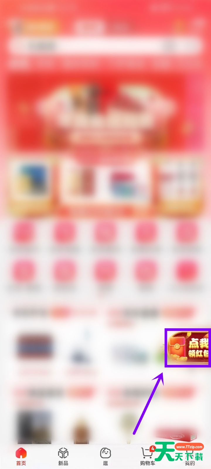 2022京东全民炸年兽如何领爆竹?2022京东全民炸年兽领爆竹方法