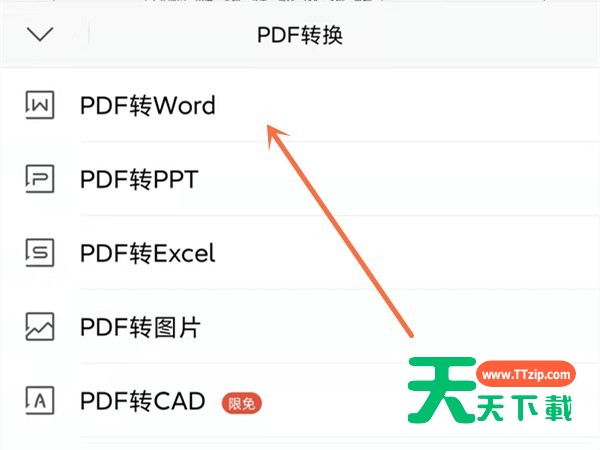 手机wps如何转成word文档格式?手机wps转word文档的方法-3 手机wps如何转成word文档格式?手机wps转word文档的方法-3