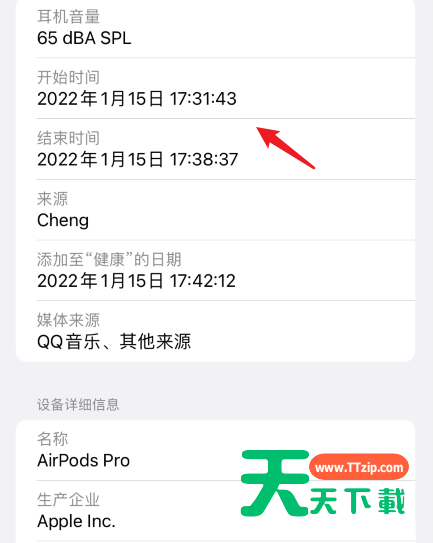 airpods蓝牙耳机连接过哪些设备怎么知道?airpods蓝牙耳机连接记录查看方法-5 airpods蓝牙耳机连接过哪些设备怎么知道?airpods蓝牙耳机连接记录查看方法-5