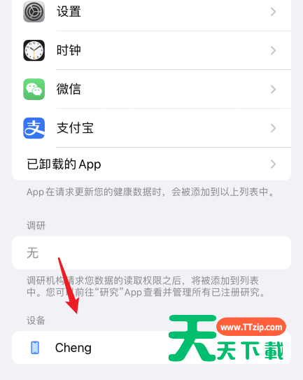 airpods蓝牙耳机连接过哪些设备怎么知道?airpods蓝牙耳机连接记录查看方法-2 airpods蓝牙耳机连接过哪些设备怎么知道?airpods蓝牙耳机连接记录查看方法-2