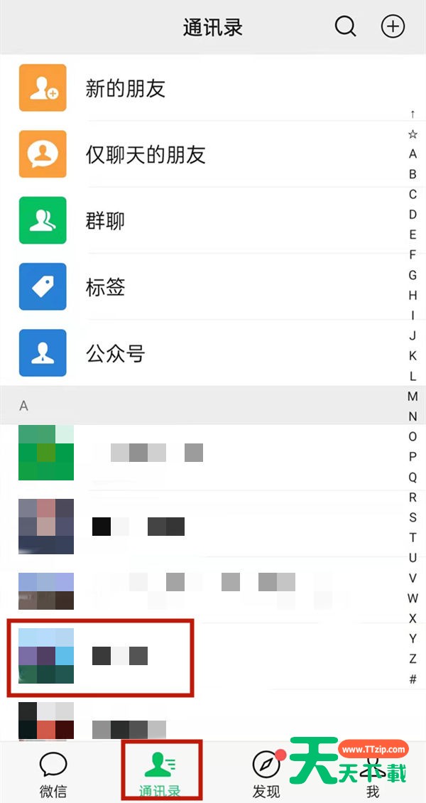 微信耳机模式在哪里调成扬声器模式?微信耳机模式调成扬声器模式的方法