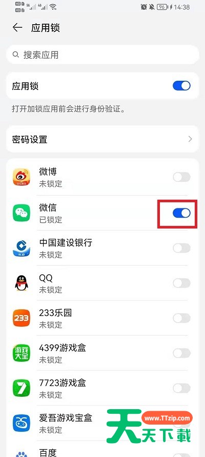 荣耀手机微信密码锁屏在哪里开启?荣耀手机微信密码锁屏的开启方法-5 荣耀手机微信密码锁屏在哪里开启?荣耀手机微信密码锁屏的开启方法-5