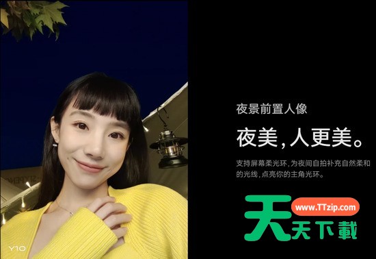 vivoy10(t1)和vivoy10哪个好?vivoy10(t1)和vivoy10对比介绍-2 vivoy10(t1)和vivoy10哪个好?vivoy10(t1)和vivoy10对比介绍-2